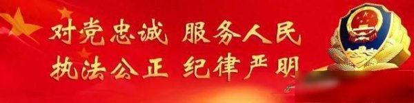配资的论坛 “抹黑”号牌被查处！丨警示曝光
